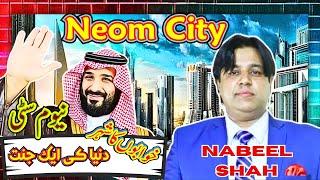  Neom City Saudi Arabia | The Future of Saudi Arabia | Full Details of Neom Project