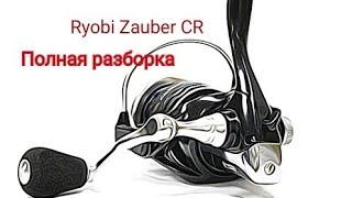 Ryobi Zauber CR. Полная разборка. Техническое обслуживание рыболовной катушки