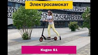 Электросамокат Kugoo S1. Видео для Журнала Яндекс.Маркет