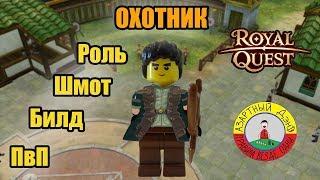 Royal Quest-обсуждение Ахыска обманщик или нет?