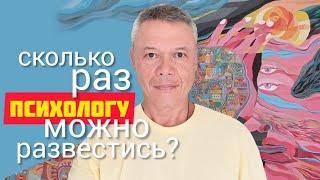 Каким должен быть психолог. К какому психологу обратишься ты?  #психолог #психология