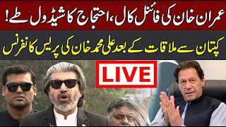 PTI Leader Ali Muhmmad Khan Important Media Talk | 24 Nov Protest | Imran Khan's Final Call