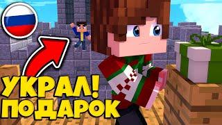 УКРАЛ ПОДАРКИ У САНТЫ В МАЙНКРАФТ! ГРИНЧ СИМУЛЯТОР В MINECRAFT! ПОТОМ РАЗДАЛ ИХ В САНТА СИМ В МАИН!