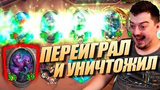 ХОТЕЛ ПОКАЗАТЬ МНЕ ЗВЕРЕЙ - Hearthstone battlegrounds