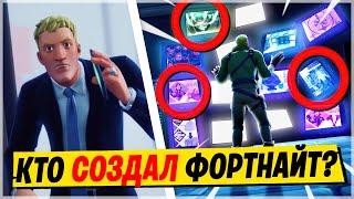 ПРИШЕЛЬЦЫ НЕ ТЕ, КЕМ КАЖУТСЯ! ТАЙНА РАКЕТЫ И СОЗДАНИЯ ФОРТНАЙТ! ФОРТАЙНЫ - 13 СЕЗОН ФОРТНАЙТ