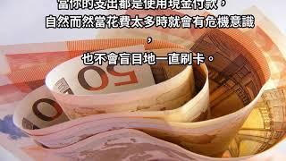 職場攻略：「誰說22K存不到錢？」「 ６步驟」讓你每月「加薪２０萬」（尤其是第６點）！