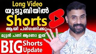 YouTube Big Update :  Shorts Videos Length increased || New Monetization & Copyright Rules 2024