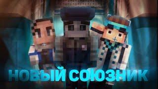 КОМАНДА МЕЧТЫ - Точка Невозврата - Лисьи рассуждения и теории• 52 - 55 •