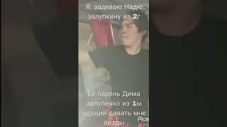 тот самый Дима залупенко