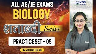 All AE/JE Exams 2024 | Biology | Practice Set - 05 | Biology by Satpreet Ma'am