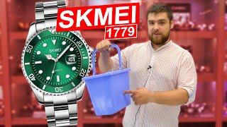 SKMEI 1779 недорогие дайверские часы. Тестируем водозащиту!