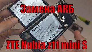 Как поменять аккумулятор на смартфоне ZTE Nubia Z11 mini S