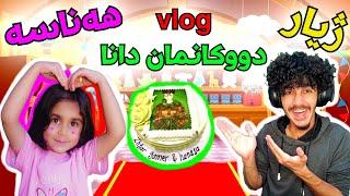  دوکانمان گواستوەتەوە بۆ بەختیاری تازە vlog