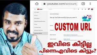 Custom URL in 2021 | How to Create Custom URL For YouTube Channel | how to Make custom URL IN 2021