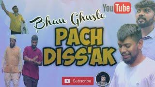 "Bhau Ghuslo PACH DISSANK"  ( Goan Konkani comedy video )