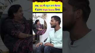 GS में Smart तरीक़े से पढ़कर किया High Score SSC CHSL 2023 AIR 1 Neetu Singh Mam ||SSC CGL 2024||