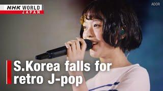 S.Korea embraces retro Japanese pop musicーNHK WORLD-JAPAN NEWS