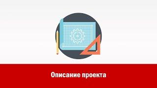 Описание проекта «Первое кооперативное радио»