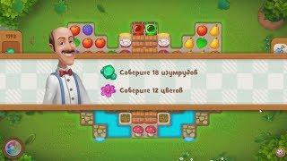 Gardenscapes.  1193 уровень.