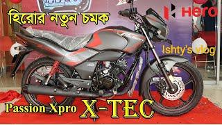 Hero passion xpro xtec first impression review | Price in bd | User experience by Ishty's vlog