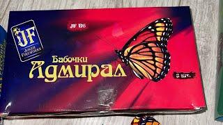 JF B6 Бабочки Адмирал #butterflies