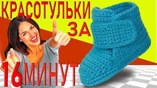 Babyschuhe ,пинетки ботиночки "голубая даль", вязание крючком