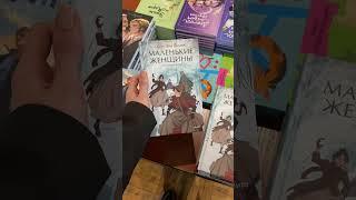 новое видео, уже скоро!/ #book #книги #книгикоторыестоитпрочитать #bookstagram #bookread #books