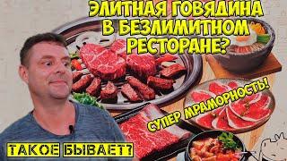 Обзор на безлимитку с супер мясом!