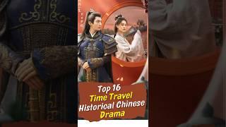 ⏳Top 16 Best Time Travel Chinese Dramas! #joindrama #cdrama #short #chinesedrama#timetraveldrama