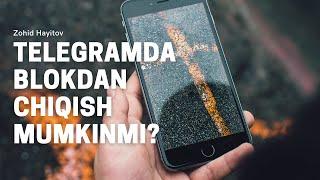 Telegramda blokdan chiqish…Телеграмда блокдан чикиш