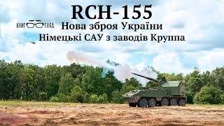 #Rch_155 #Pzh_2000 #Archer #Діта-нові автоматичні українські САУ завойовують артилерійську перевагу