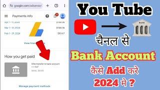 How To Add Bank Account In Google AdSense l AdSense Account Me Bank Account Kaise Add Kare 2024