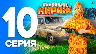 ЭТО ЛУЧШИЙ ФАРМ AZ!  - ПУТЬ МАЙНЕРА на АРИЗОНА РП #10 (Arizona RP в GTA SAMP)