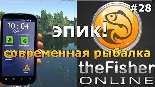 СОВРЕМЕННАЯ РЫБАЛКА! ЭПИЧНОЕ ОБНОВЛЕНИЕ theFisher Online [Стрим Обзор]