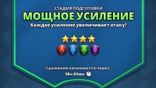 #5 СТАВИМ ОБОРОНУ НА МОЩНОЕ УСИЛЕНИЕ 4* БЕЗ ЖЕЛТЫХ