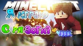 SkyWars l Ресурс пак ZoGa l Я выиграл с этим Рп?