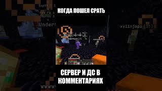 2B2T-ГРИФЕРЫ #2b2t  #minecraft #дюп #shorts #фантайм