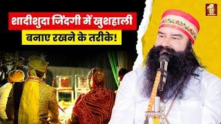 Best Tips for a Strong and Happy Relationship – By Saint Dr. Gurmeet Ram Rahim Singh Ji Insan