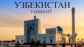 Узбекистан. Мы в ШОКЕ! Стоит ли ехать в 2025 ? Уличная еда, оформление карт Visa Цены Плов Ташкент
