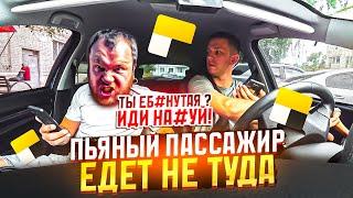 ПЬЯНЫЕ ПАССАЖИРЫ! ХОЧЕТ С ПИВОМ! ПОЕЗДКА НЕ ТУДА!