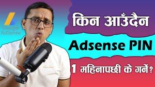 AdSense PIN Not Received in 1 Month | How to Reapply AdSense PIN?