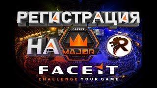 КАК ИГРАТЬ НА ФЕЙСИТ? ПРОСТАЯ РЕГИСТРАЦИЯ НА FACEIT (ПЛЮСЫ И МИНУСЫ СЕРВЕРОВ ФЕЙСИТ)