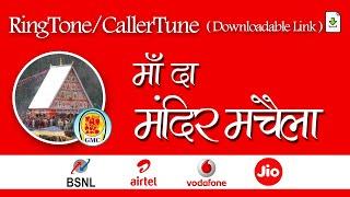 Maa Da Mandir Machaila || Ringtone GMC Music || With Downloadable Link 