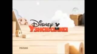 Рекламные заставки канала Disney Узнавайка осень (2015 - 2019)