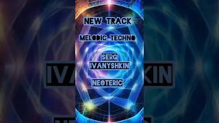 Serg Ivanyshkin - Neoteric.#ilovetechno