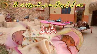 Traditional Rice In Village Style Jannat Gul Ki First Da say Ab Tak Video | Punjabi Pendu Vloger