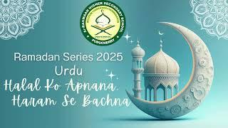 Ramadan Series 2025 - Urdu - Halal Ko Apnana, Haram Se Bachna - Moulana Javed Hussain Nadwi