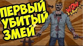 Тюряга.Первый убитый Змей - [ Рейд Вконтакте 3-01-2016 ]