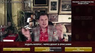 Евгений Понасенков про Убермаргинала (26.10.20)