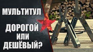 Мультитулы. Дешёвый VS дорогой. Arhont против Victorinox